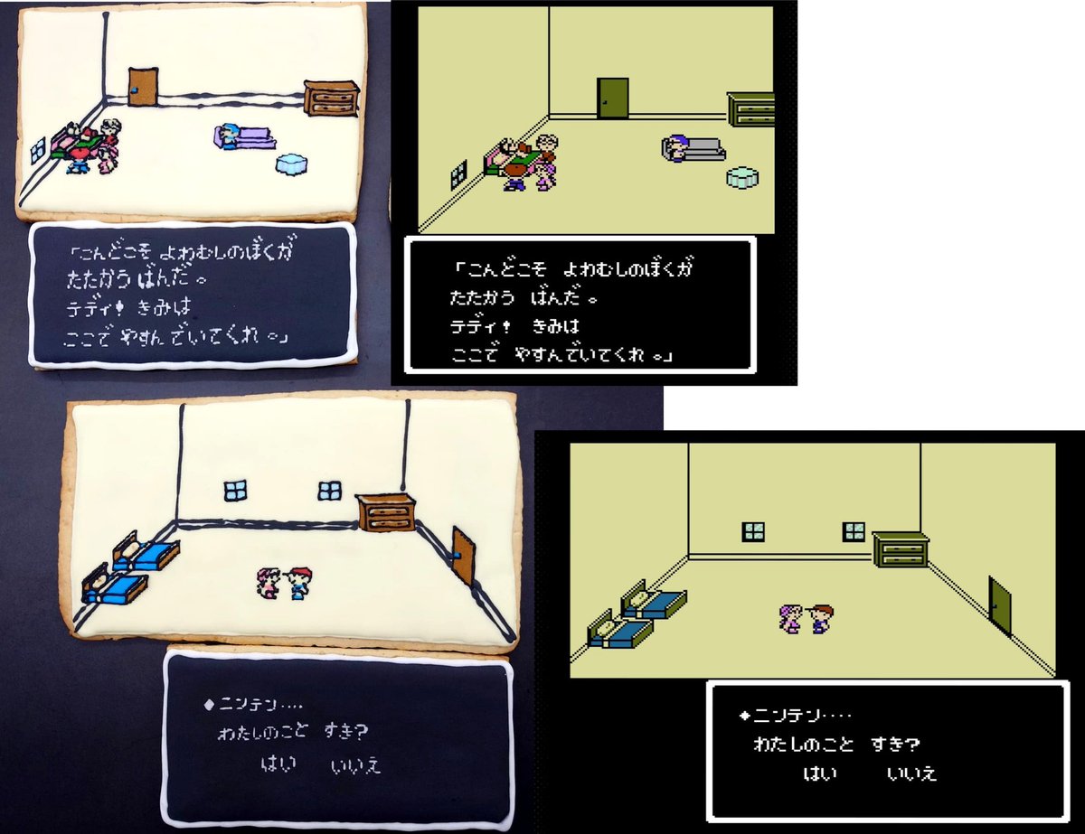 ゲーム画面と並べてみたバージョン