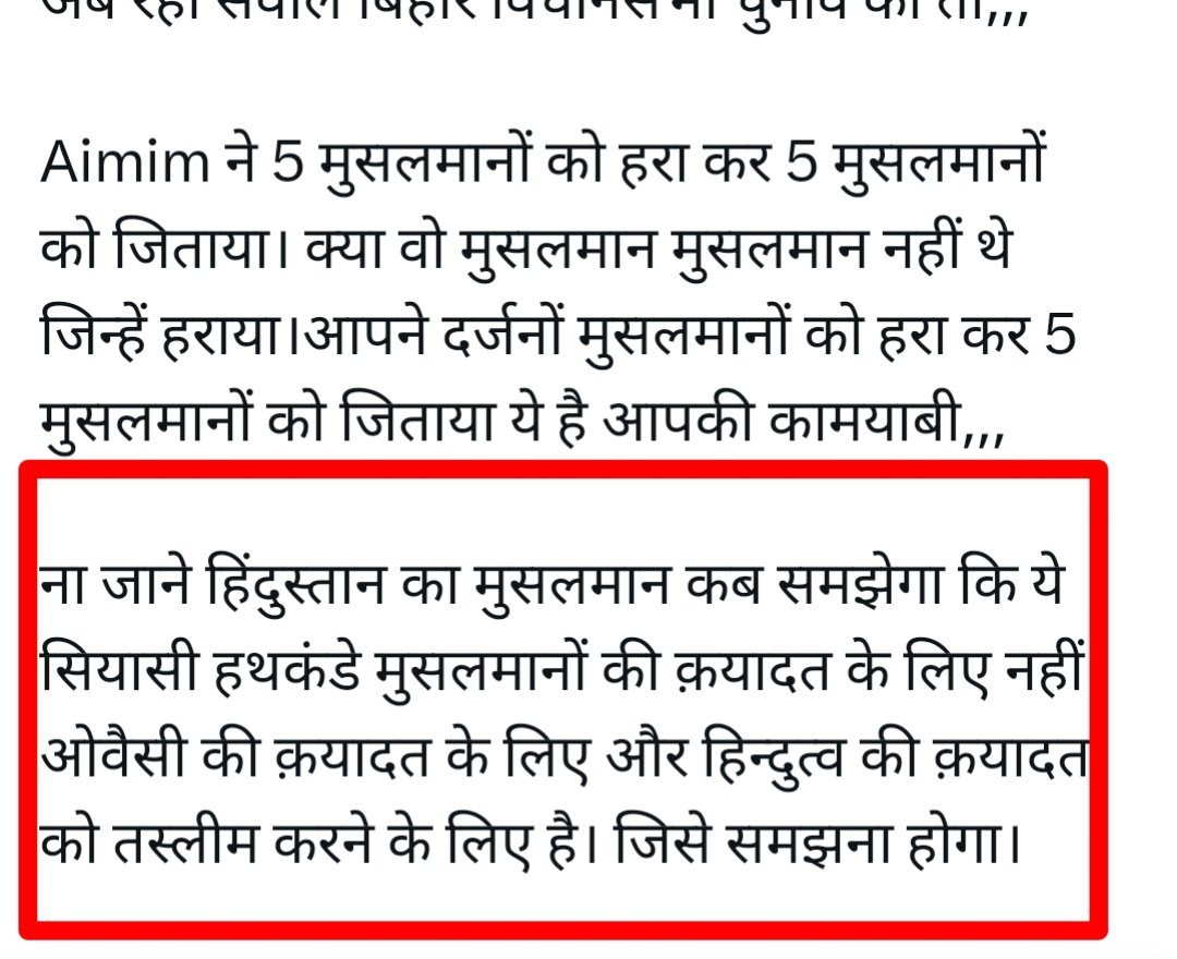 आपके जहन के हिसाब से बीजेपी हिंदुत्व कयादत है 
तस्लीम करते है 

लेकिन बाजी जिसके लिए आप लड़ रही " राहुल गाँधी, तेज़स्वी यादव, अखिलेश यादव, etc. इन्होने कलमा कब पड़ा बताने का कष्ट करेगीं आप... 🙂