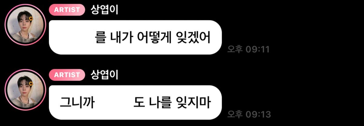 내가 상엽이를 어떻게 잊어 ㅜ ㅜ😭😭😭😭