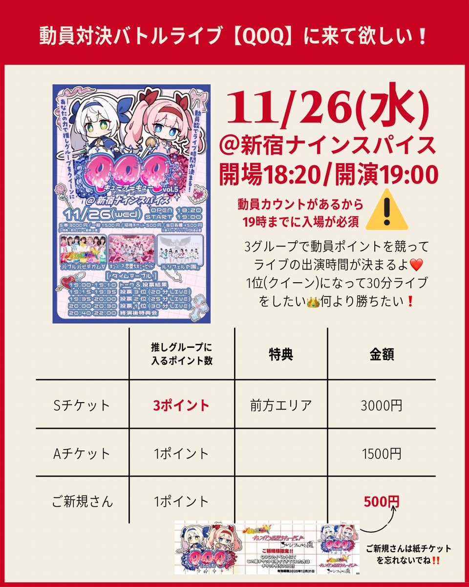 ୨୧∴∵∴ ୨୧∴∵∴ ୨୧ ∴∵∴ ୨୧ ∴∵∴ ୨୧ 

船橋初上陸❗️ビラ配りしてきたよ( ᴖ_ᴖ )❤️

♡ 11/26(水)新宿⚔️動員対決ライブ
🎟️ t.livepocket.jp/e/3uqee
⬆️勝ちたいです👊🏻力貸してください‼️

♡明日 秋葉原🉐無銭ライブ
🎟️ t.livepocket.jp/e/girlslight90

୨୧∴∵∴ ୨୧∴∵∴ ୨୧ ∴∵∴ ୨୧ ∴∵∴ ୨୧