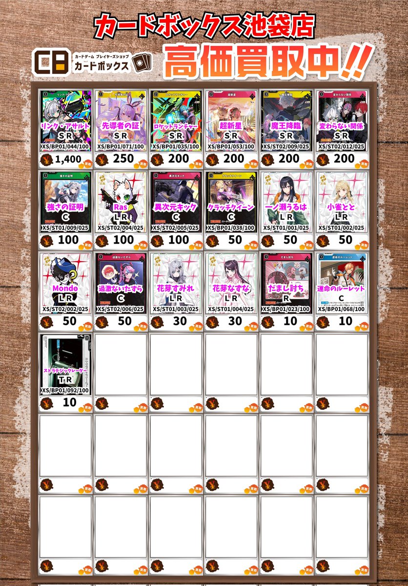 Xross Stars買取情報！ 橘ひなの LRPP 80000 一ノ瀬うるは