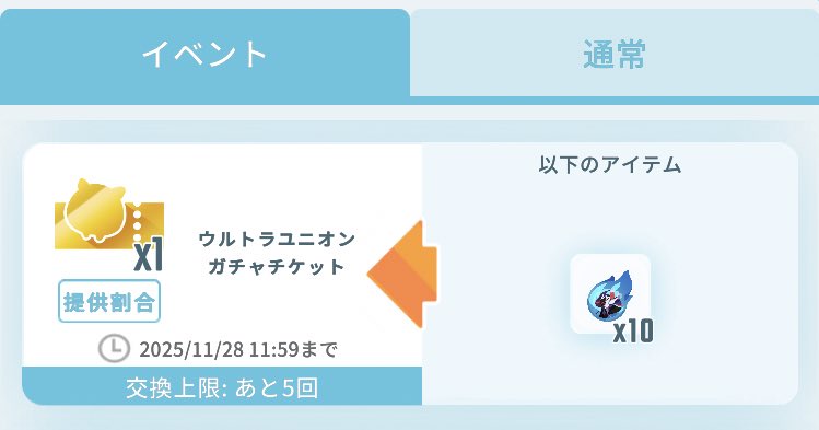 とりきれない…🫠