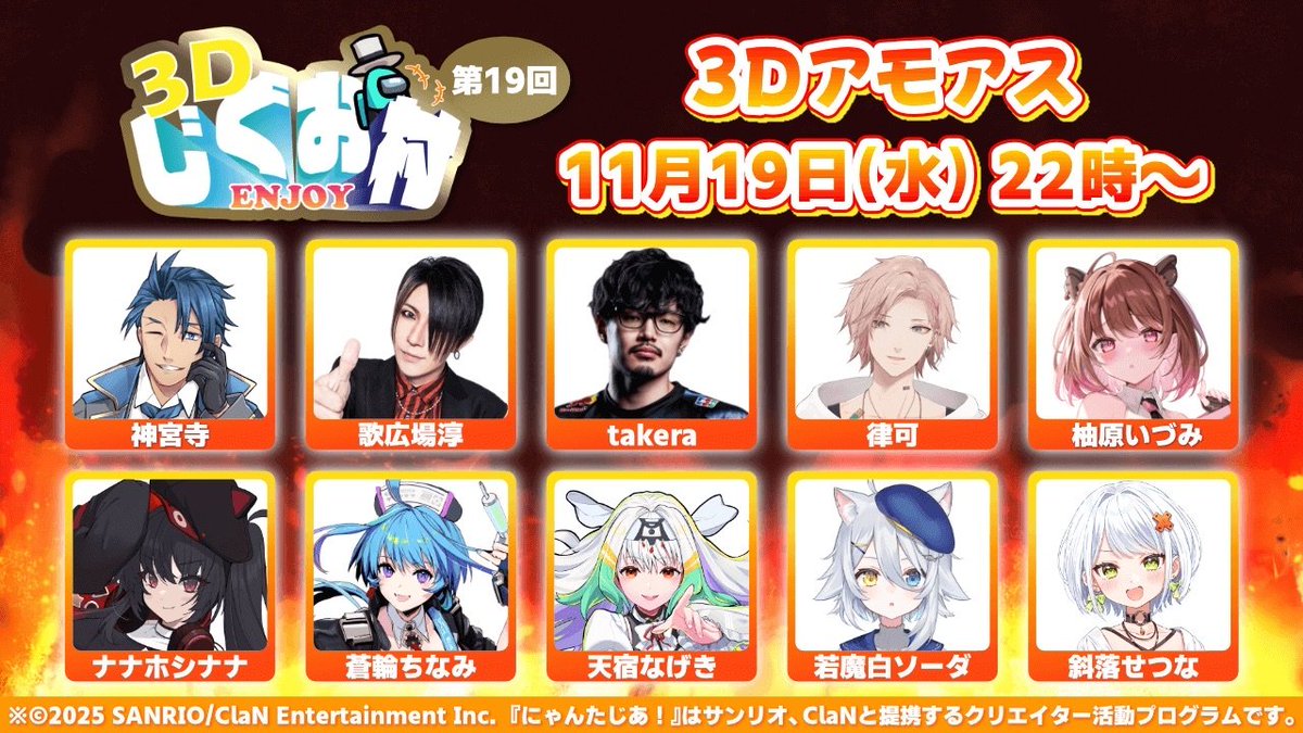 ２２時～
読み合い力で負けても知性で補い、
知性で負けたら読み合い力で補う。
Q.E.D.
攻略完了

頑張ります。

【AmongUs3D】格ゲーで培った読み合い力と知性で宇宙人狼を攻略する【斜落せつな/ぶいぱい】 youtube.com/live/MgsOQQpJk…