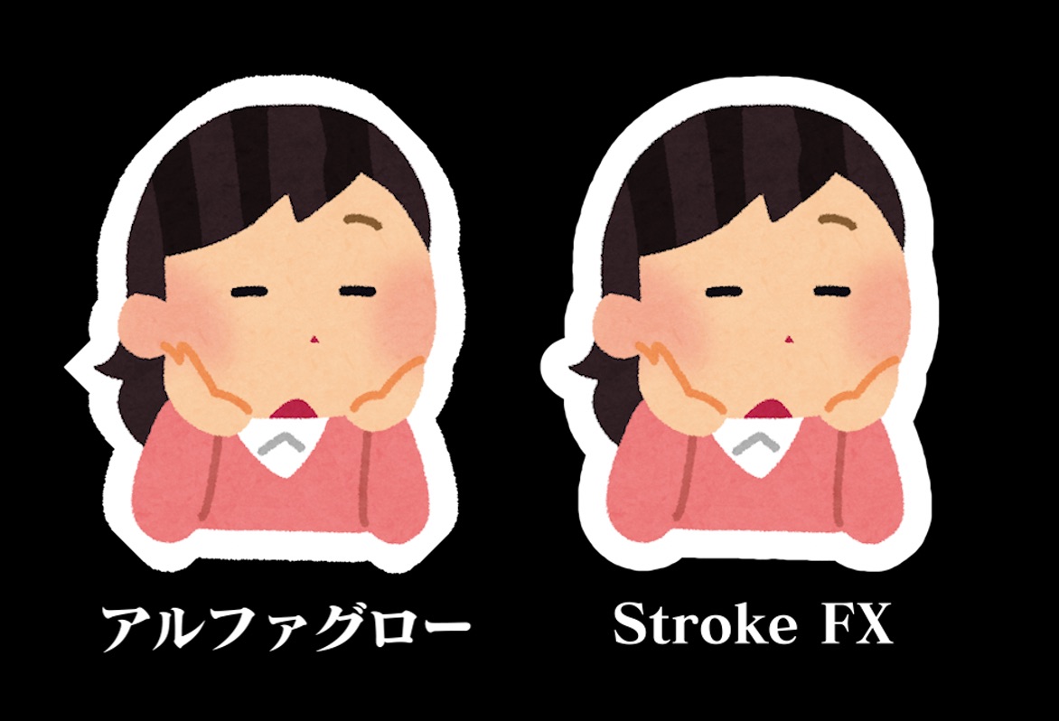 ChihalaChill's tweet image. PremiereProにFilm Impactが標準搭載されて本当によかったです。
今まではイラストの縁取りをアルファグローでしてたのですが、太くすると形が歪になってしまう
Stroke FXを使うとサクッと綺麗に縁取れてしまうのです。
なんぼでも太くできます！
#PremierePro