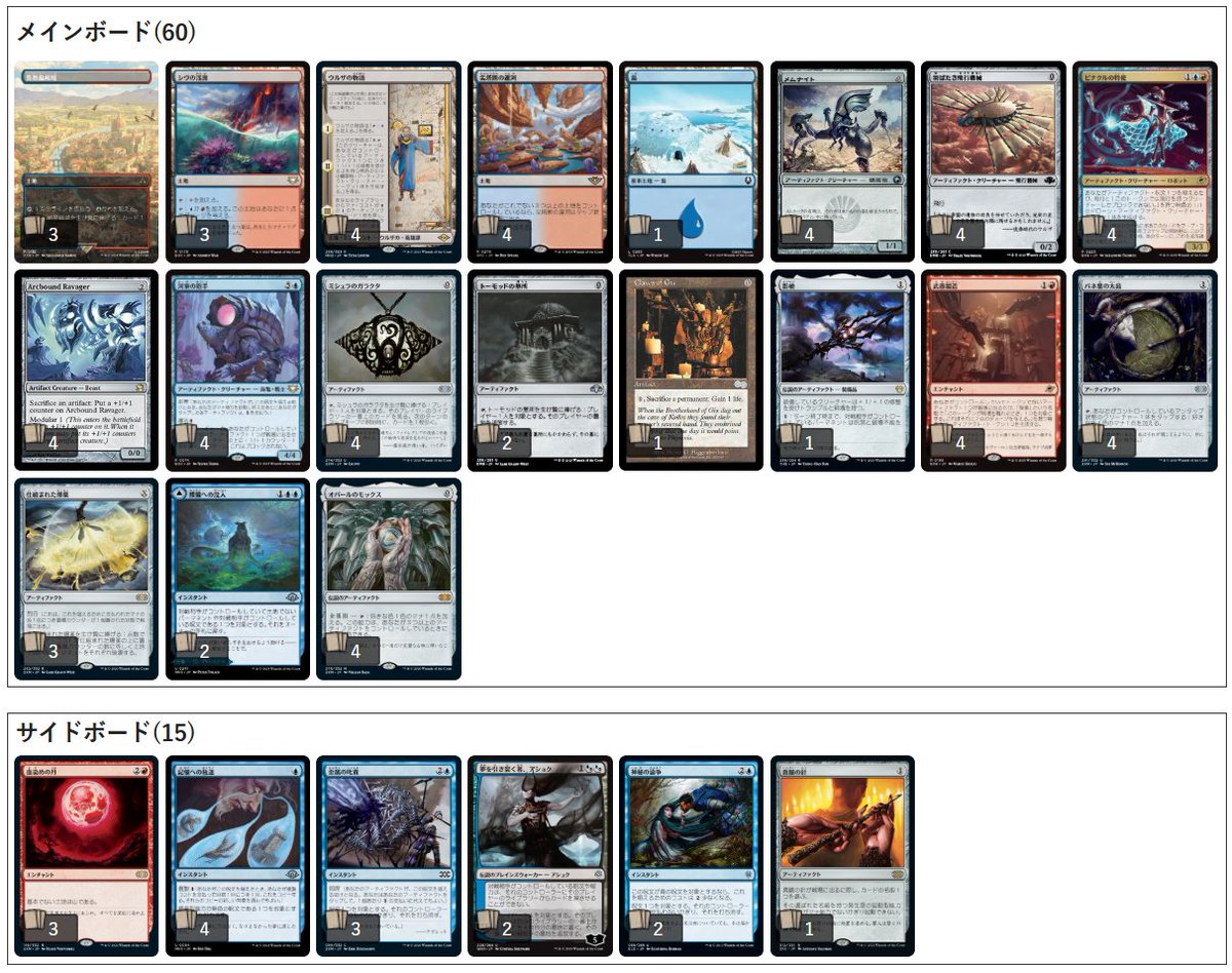 イベント情報】 本日の全勝デッキリストです👇 ・水曜モダン 「親和