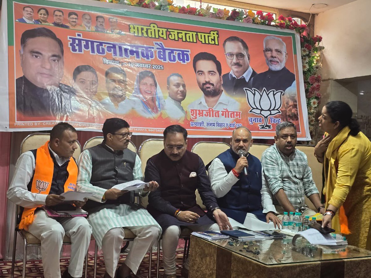 dineshpratapbjp's tweet image. संगम विहार ए वार्ड नगर निगम उपचुनाव के निमित आज भाजपा दिल्ली प्रदेश अध्यक्ष श्री @Virend_Sachdeva जी के मार्गदर्शन में आयोजित संगठनात्मक बैठक में सम्मिलित हुआ ।

#BJP #Delhi #MCD #Election @blsanthosh