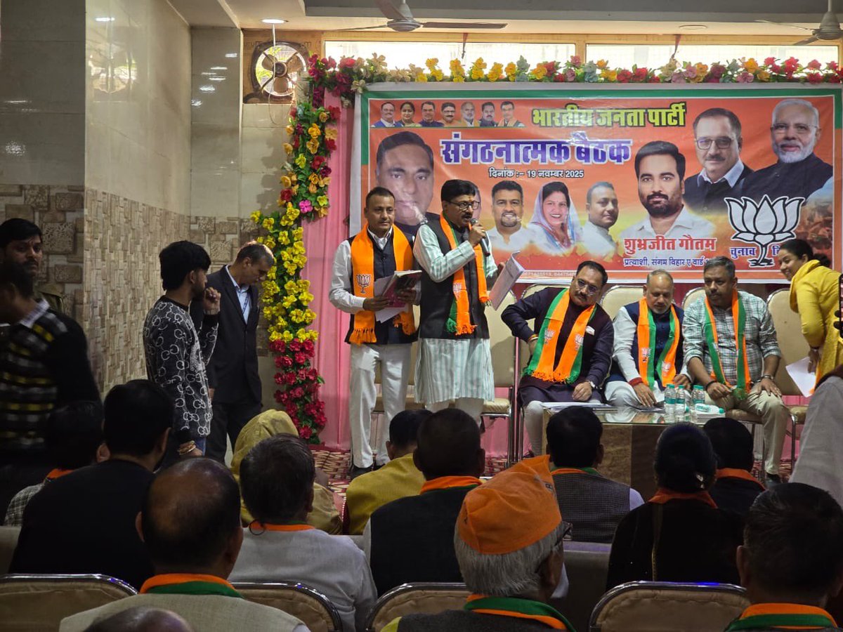 dineshpratapbjp's tweet image. संगम विहार ए वार्ड नगर निगम उपचुनाव के निमित आज भाजपा दिल्ली प्रदेश अध्यक्ष श्री @Virend_Sachdeva जी के मार्गदर्शन में आयोजित संगठनात्मक बैठक में सम्मिलित हुआ ।

#BJP #Delhi #MCD #Election @blsanthosh