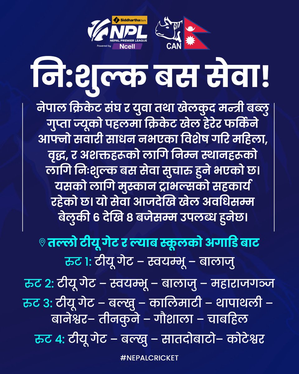 Notice 📣

#NepalCricket