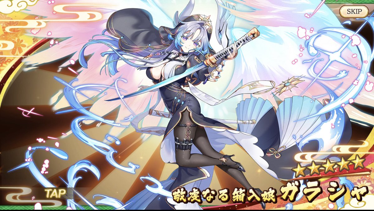 なにはともあれ

今回も単ピックで限定なのね
完全にそういうスタイルに移行したっぽい
まあ今回は生き残れたから、先のことを考えるのはやめておこう()

更新多すぎてなにがなんだか
今日は他ゲーも濃くて手が回らぬ