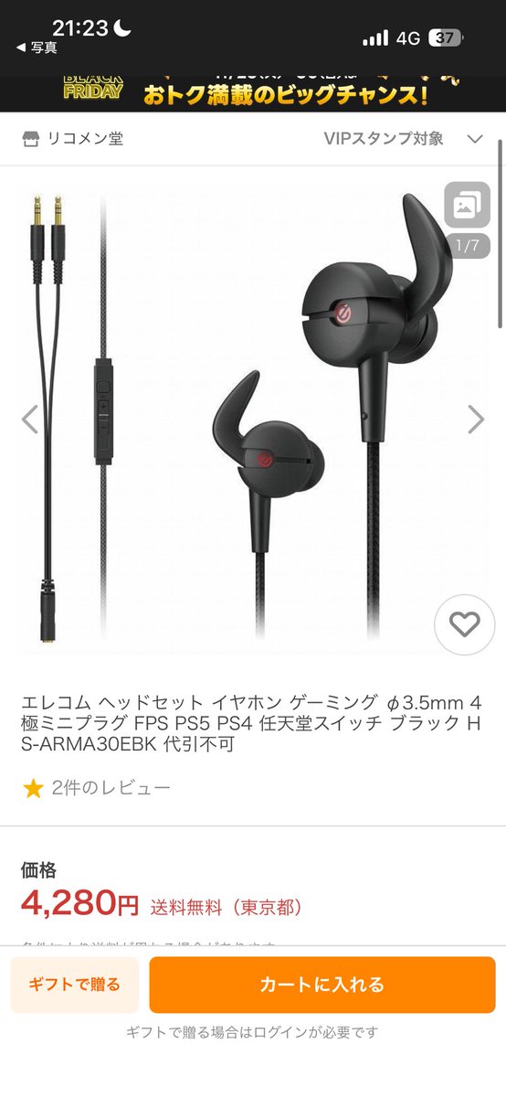 _DanDan_DA's tweet image. 誰かー、俺もう使わないから
エレコムのゲーミングイヤホン買わんー？
1ヶ月も使ってないからほぼ新品に近いねんけど
気になる人DMしてきてーー！！