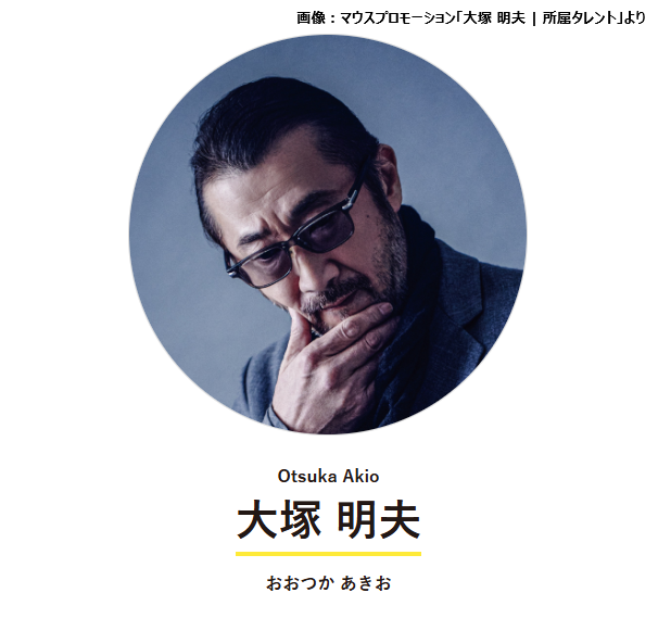 livedoornews's tweet image. 【祝】11月24日は「大塚明夫の誕生日」

1959年生まれ。低く渋い声が特徴の超実力派声優。ブラック・ジャックや『メタルギアソリッド』スネーク、『ONE PIECE』黒ひげなど、数々の人気キャラクターを担当。洋画ではスティーブン・セガールやニコラス・ケイジらの吹き替えを務める。