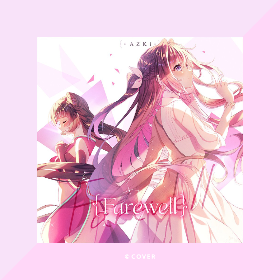 Works】ホロライブ所属 AZKi様の NEW SINGLE【Farewell』のロゴ