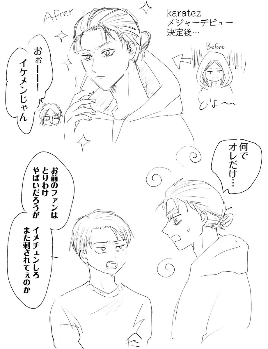 伝説のバンド妄想