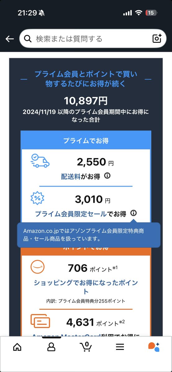 iruca_sub's tweet photo. アゾンプライムは草 https://t.co/xqfr0Bc3pU