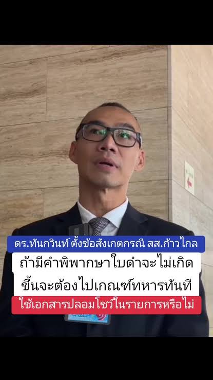 แจ้งให้ทราบ 🤫
