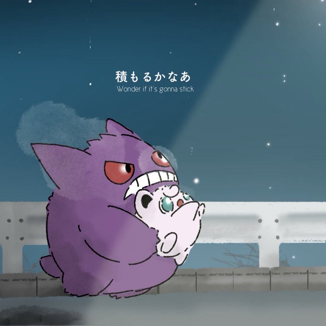 ゲンガー・プリン❄️