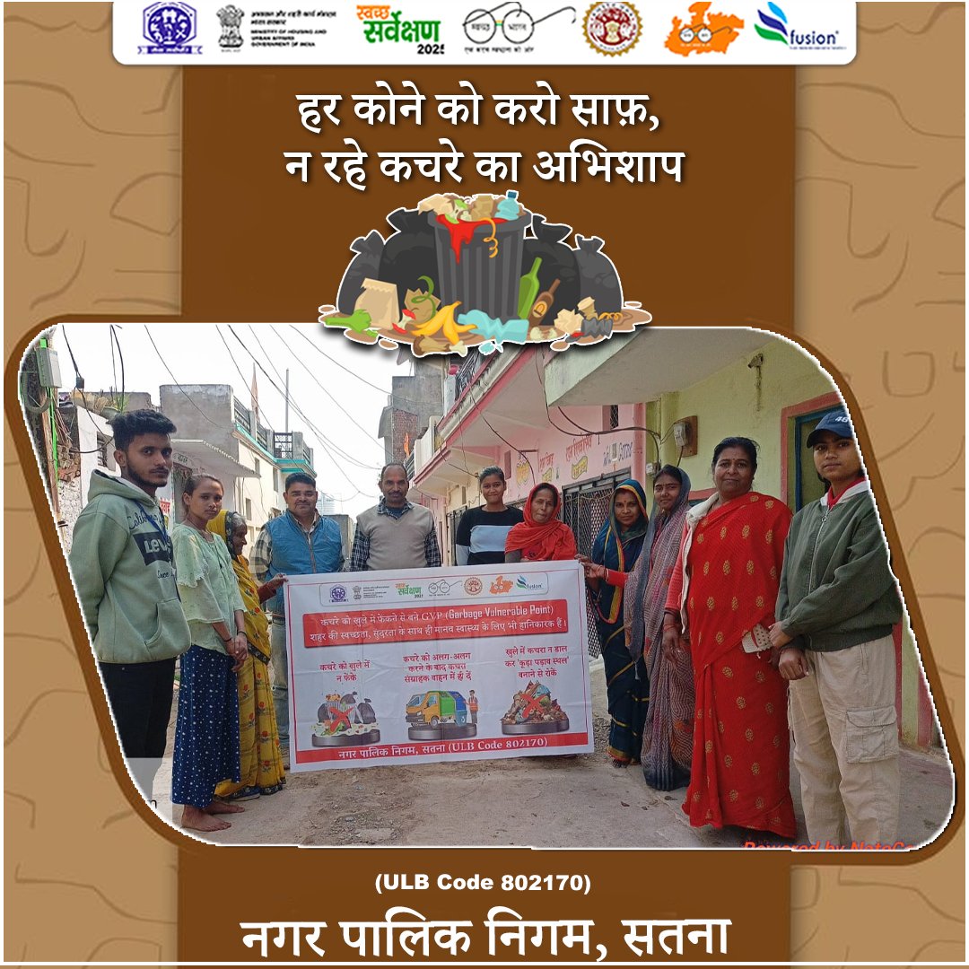 swachhsta's tweet image. स्वच्छ गलियाँ–स्वच्छ मोहल्ला  मिलकर बनाएँ स्वच्छ सतना का उज्ज्वल भविष्य
#CommunityAwareness
#ZeroGarbage
#CleanlinessDrive
#WasteFreeStreets
#SwachhSurvekshan2025
#SatnaMunicipality
#SwachhataMission
#PublicParticipation
@urbansbm 
@SwachhBharatGov 
@smcsatna 
@Collector_Satna