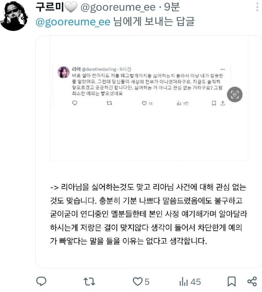 plath_purifying's tweet photo. @wolfda_0
디엠이 불가해서 인용으로 묻겠습니다. 여기서 구르미님이 말하는 "멜분들"에 포함되시나요? 참고로 공교롭게도 구르미님의 디엣분@maleusi1 은 제가 싫다는데 계속 말을 거셨습니다만.
왜 서사가 거꾸로 되어있을까요.
도대체 저 멜분"들"이 누구인가요? https://t.co/Kdh4xmAEko
