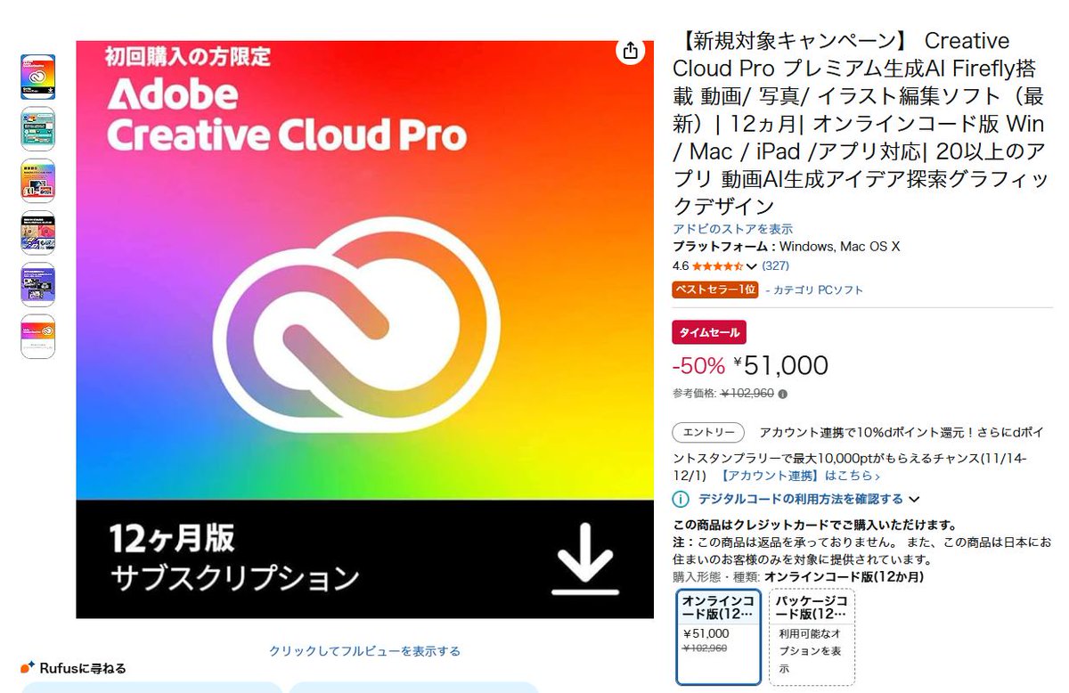 kenzo_works's tweet photo. ＼Adobe CC セール中／

amazonで Adobe CC が50％OFF
ツール代を節約したい人はぜひ♪

2025/11/28 23:59まで https://t.co/gmkrmT0mAJ