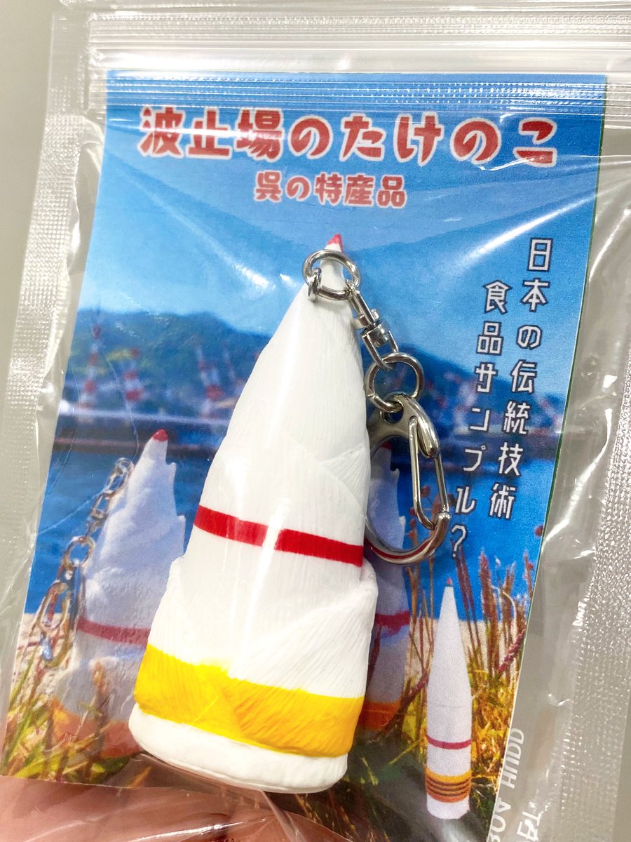 あの徹甲弾、よ〜く見るとたけのこなんですよ↓😆