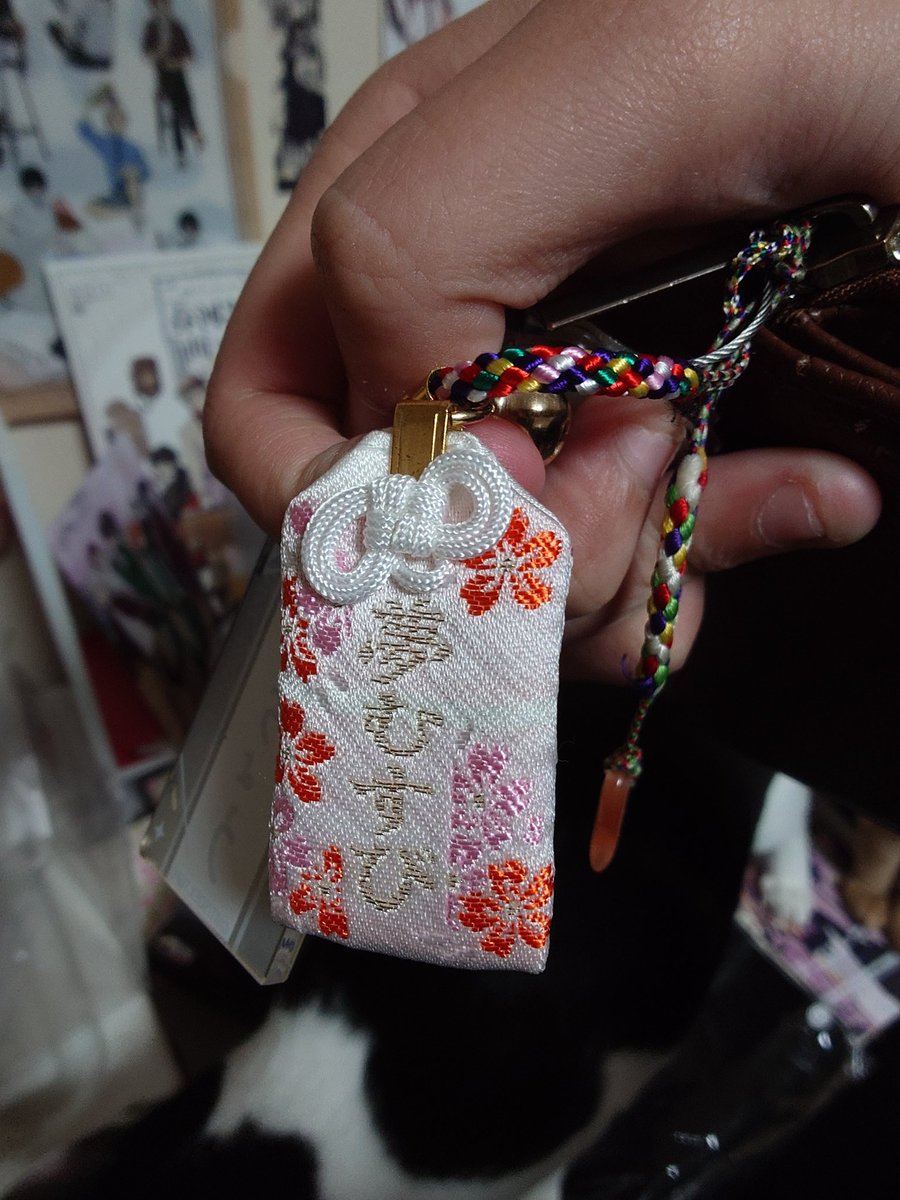 東京から持ち帰ってきました。お守りもまじで大切にする〜！何度も言うけど楽しかった〜！今年一楽しい三日間でした。