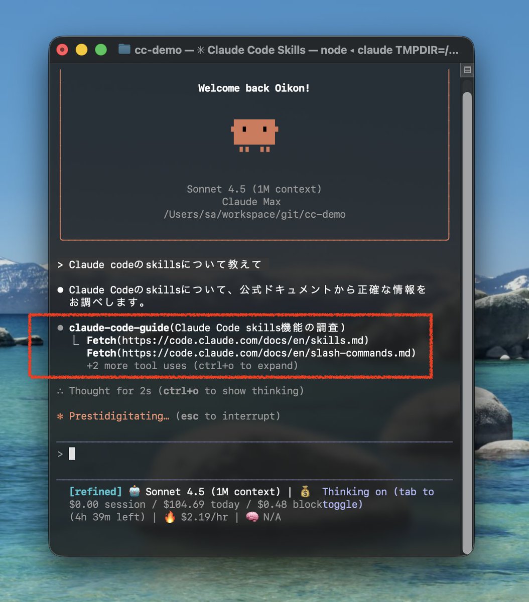 oikon48's tweet image. Claude Codeを弄っていて気づいたのですが、`claude-code-guide`というビルトインSubagentが増えてますね。

「Claude Codeの 〇〇 の機能について教えて」

と聞くと、公式ドキュメントから情報を取得して機能を解説してくれます。調べたところ本日のv2.0.45から入っているみたい。