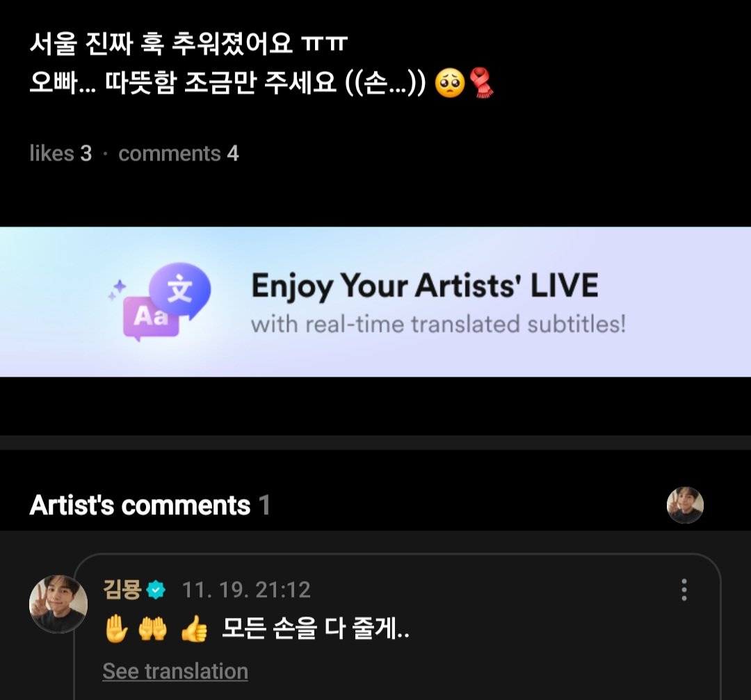 Myungsoo 😭 this could either be rly sweet or he's being a T by putting all the emojis

👤Seoul really got so coldㅠㅠ
Oppa, please give me a little bit of warmth (([your] hand...))
🐱✋️🤲👍I'll give you all my hands..
#エル #キムミョンス #김명수 #명수 #엘 #인피니트 #INFINITE