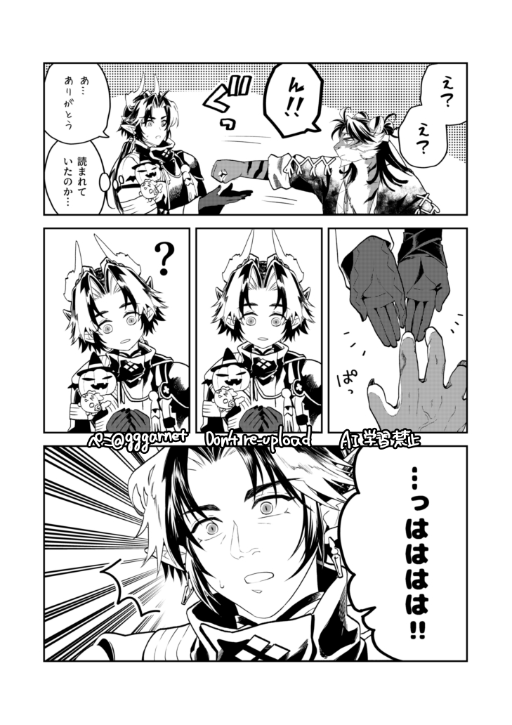 ハロウィン裴岳ちゃん🎃 