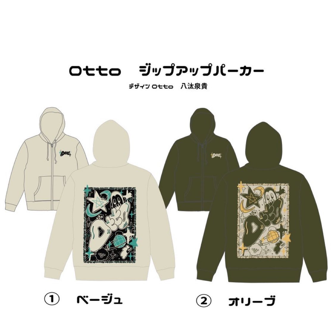 🛒通販のお知らせ グループオリジナルパーカー2025verの受注予約は本日