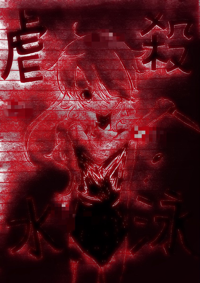 岩本雪斗 tweet media