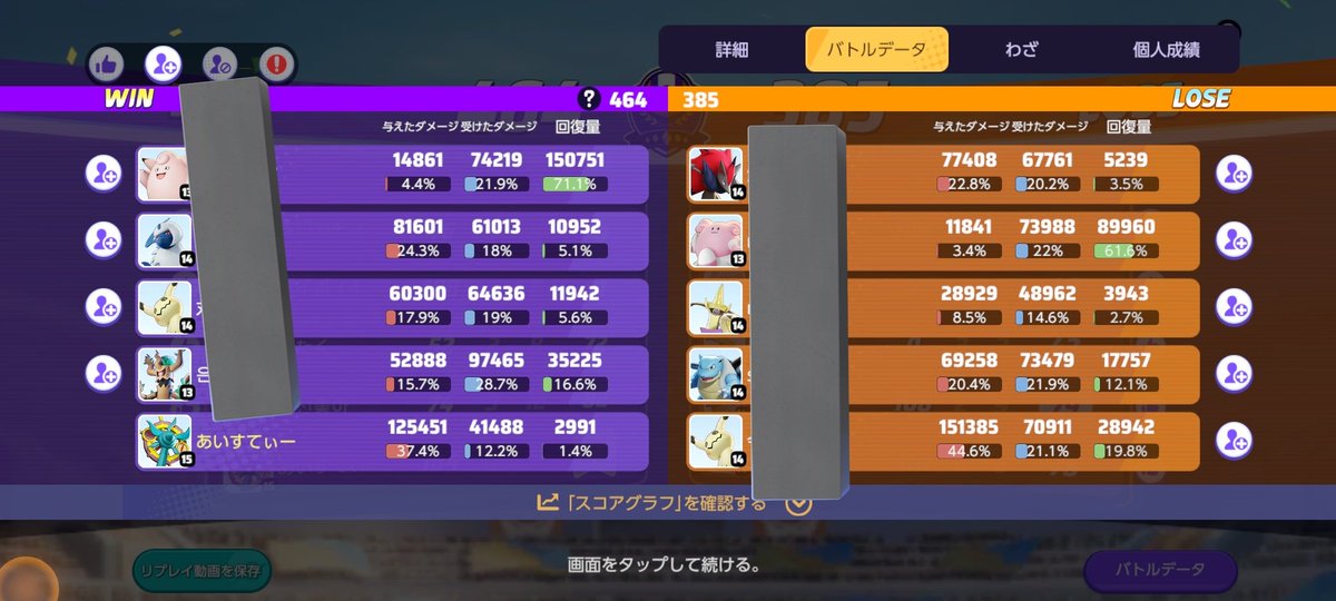 せなこあいすは消耗品 tweet media