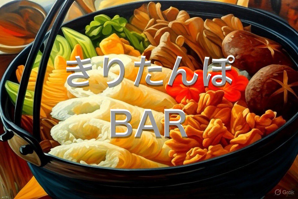 鹿角ラボにて
11月22日土曜日
きりたんぽ鍋やります
あったまりましょう
<a href="/kazunolab/">鹿角ラボ(KazunoLab)@秋田県鹿角市</a>