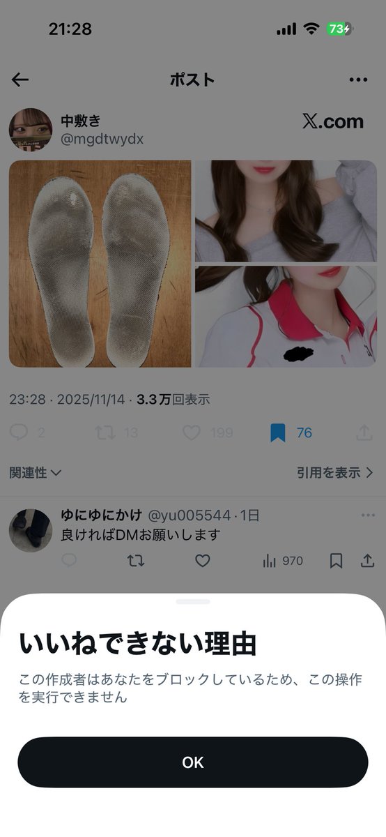 抜き助3 tweet media