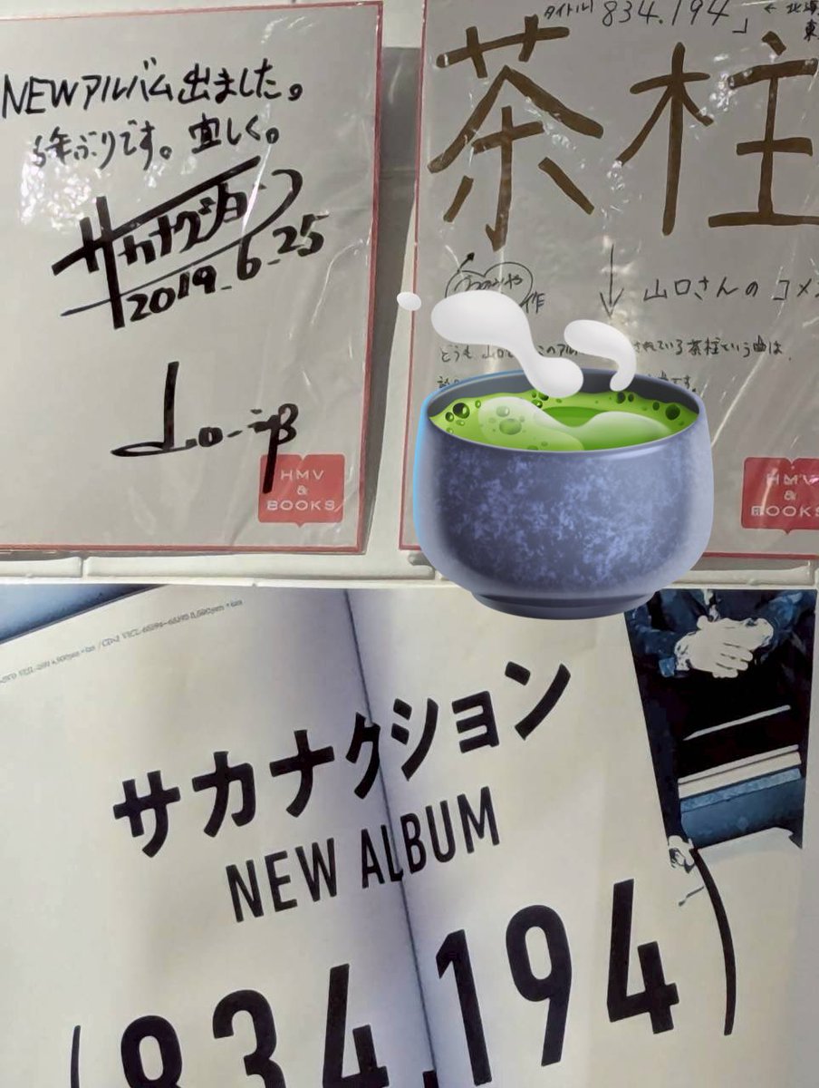 そいえば昨日ハマダのステへで言ってた、心斎橋OPAの中のHMVにある