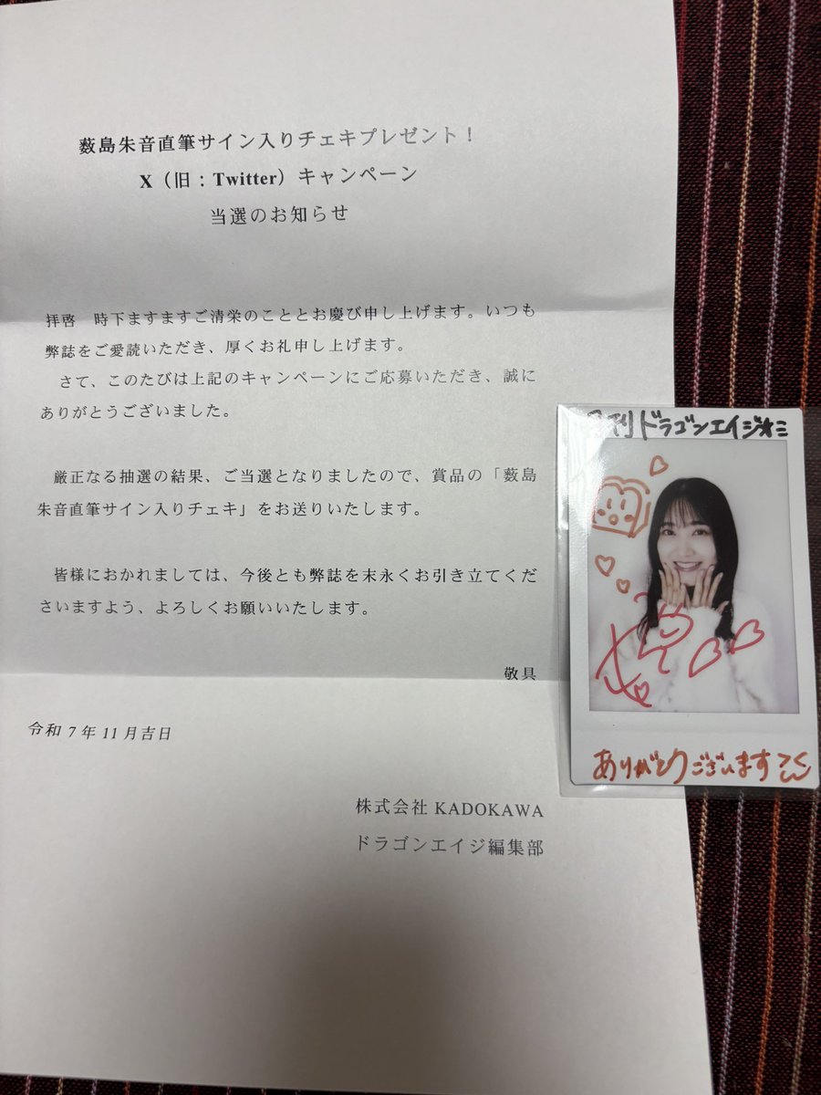 サイン入りチェキ当選してしまいました！ しかも1番好きな髪下ろして