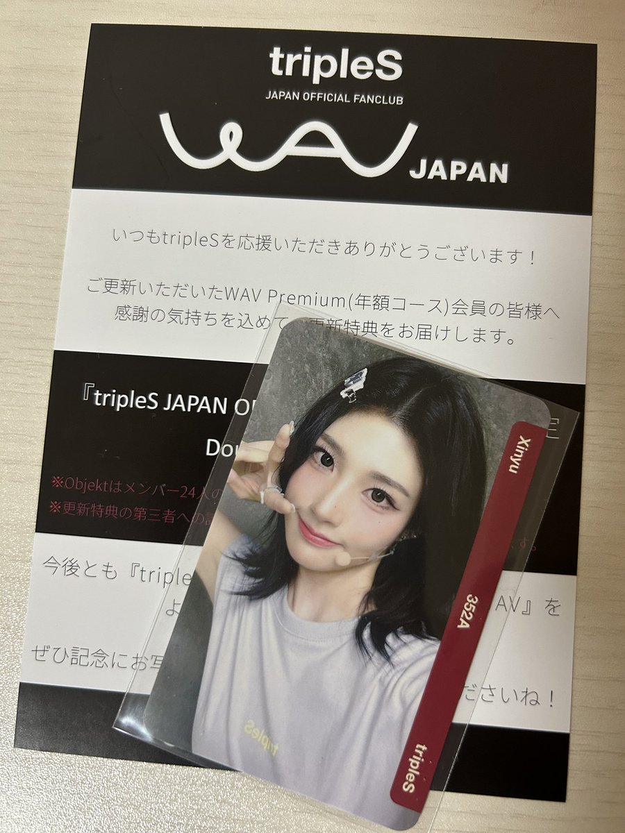 tripleS Objekt 交換 trade AA352 日本FC 継続特典 トエス