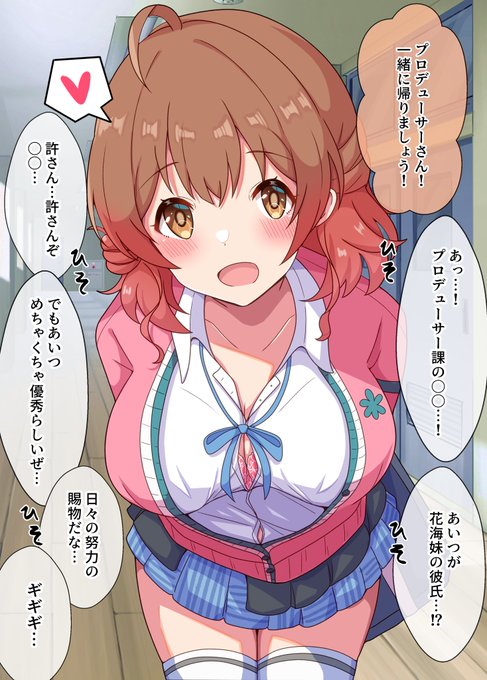 佑芽さん、開いてますよ… 