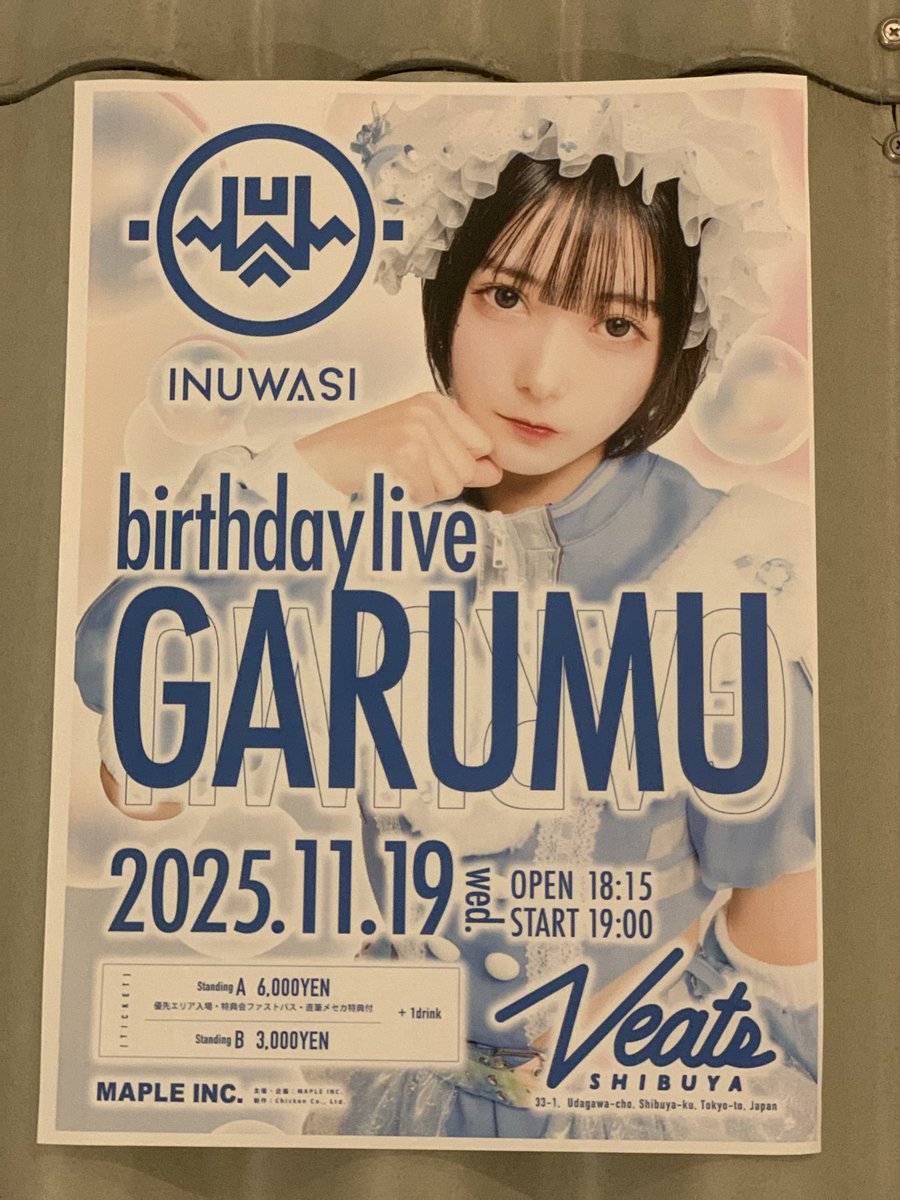 たのしかったー！
がるむさんひたすらに美人だ
セトリとっても素敵だった！