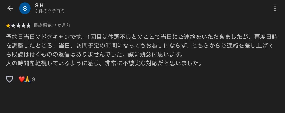 コメントお客！ 令和の虎に出てたクリーニング業者、プレゼンもだいぶやばかったけど