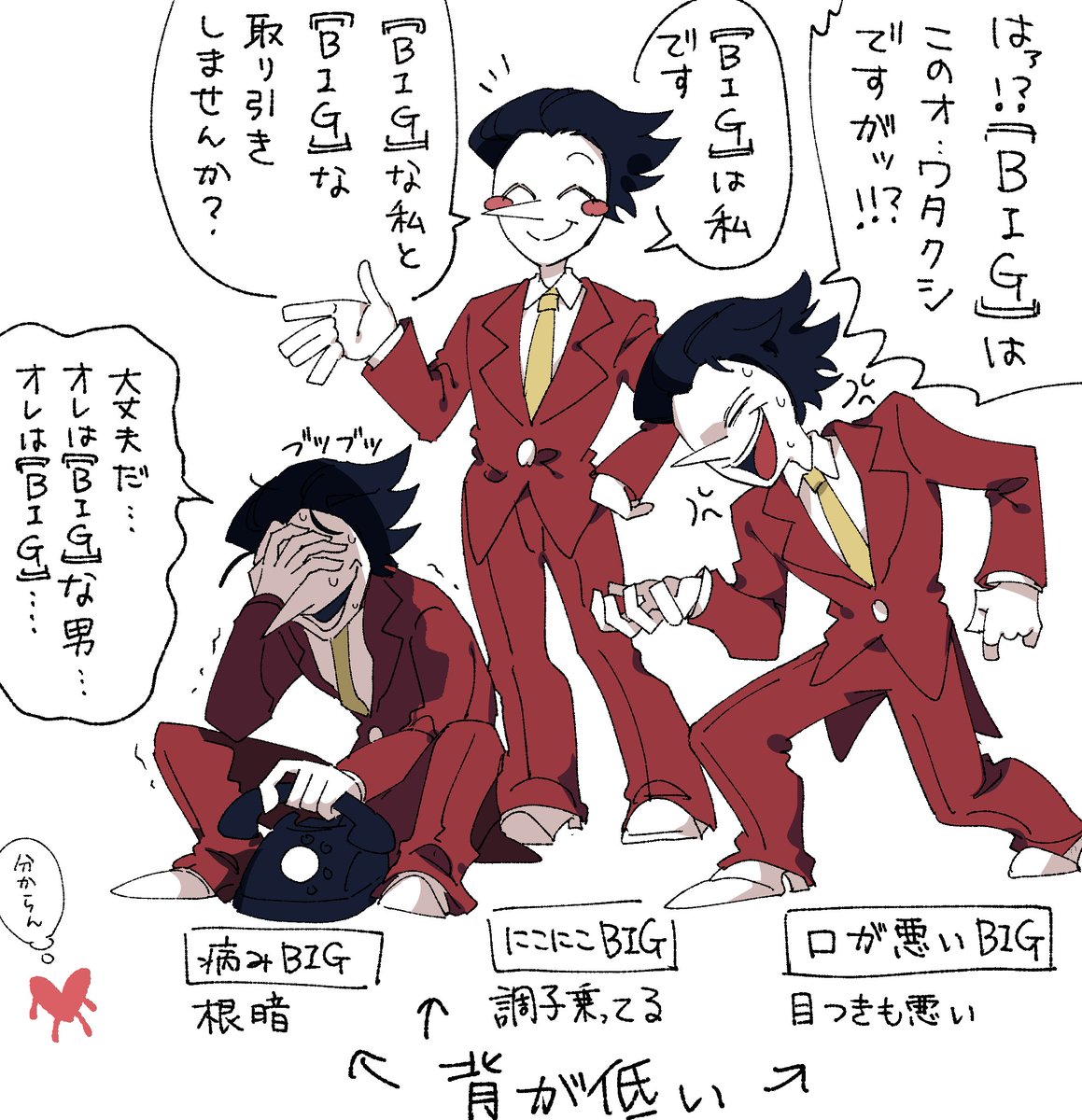 2525nicc's tweet image. 私がBIG描かない理由、正解が分からんから