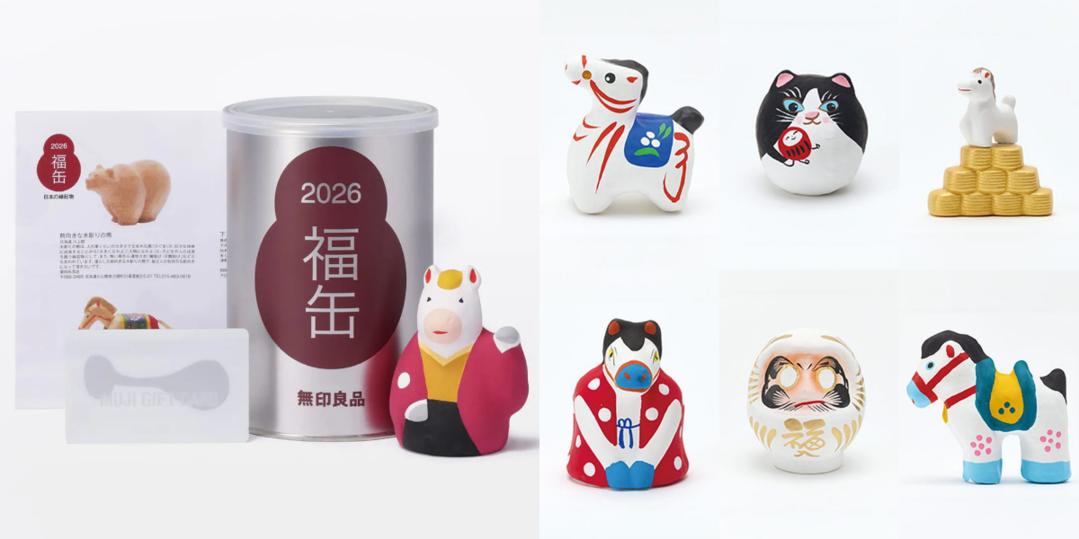 無印良品の福缶2026🎀／ いよいよ11月20日(木)10:00から✨ 抽選予約
