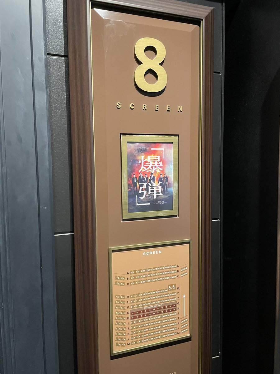 pulled4u's tweet image. いやー『爆弾』、すんげえものを観た😳

かなりブルータルなので「みんな観て」って感じじゃないけど、個人的にはここ数年でナンバーワン🙌