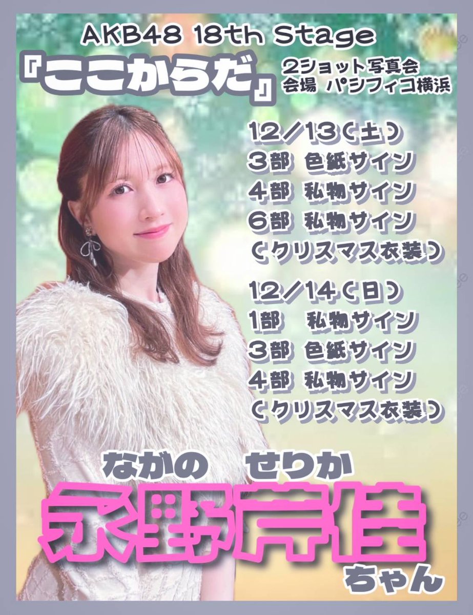 AKB48～studio recordings コレクション💿AKB48 18th Stage 「ここ