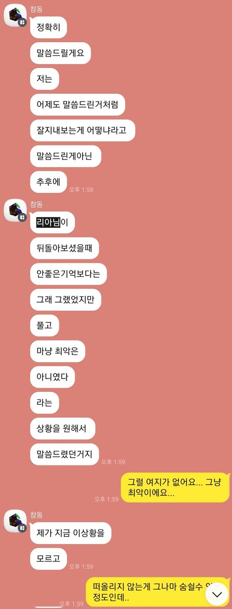 plath_purifying's tweet photo. 어느 부분이 제가 참돔님@maleusi1한테 알아달라고 얘기 중인가요? 저 이거 처음 올리는 거 아닌 거 아시죠? ㅎㅎ 이거 말고도 수없이 많은 것도 아시죠? 제가 떠올리는 것 만으로 괴롭다고 팩트 체크 그만해달라고 빌었습니다. https://t.co/Al5qOHCHww