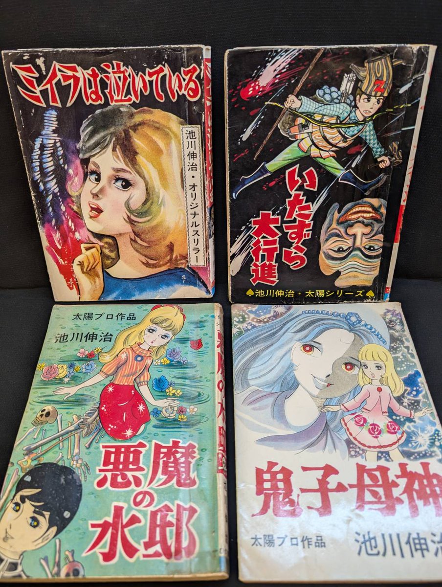 まんだらけ京都店 書籍 (@mdk_kyotokaiba) / Posts / X きちがい料理