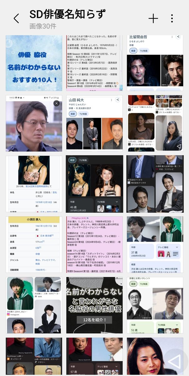 grapefish385's tweet image. 中丸新将さんはもう覚えたが、
#矢島健一 さんは何度調べて覚えても
一晩寝たら忘れてる🐔

#相棒 season 24  
６話『ティーロワイヤル』
殺人の痕跡が完全に消される
他人のトラブルに介入し、
手段もいとわず利益を得る事件師vs
特命係の頭脳戦開幕！
知恵と知恵の攻防に勝利するのは
#相棒24