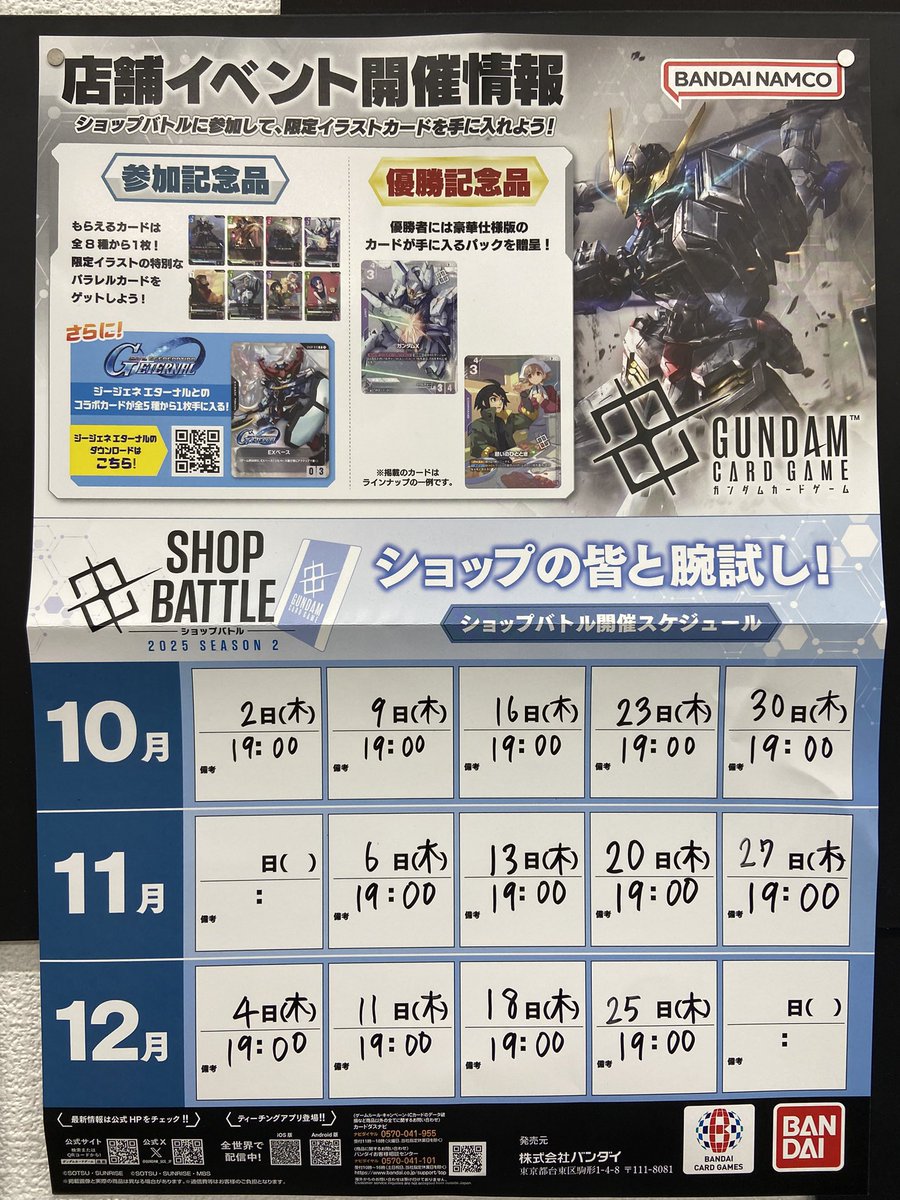 ガンダム プロモパック　優勝　参加賞　セット　未開封 ガンダム プロモパック 優勝 参加賞 セット 未開封