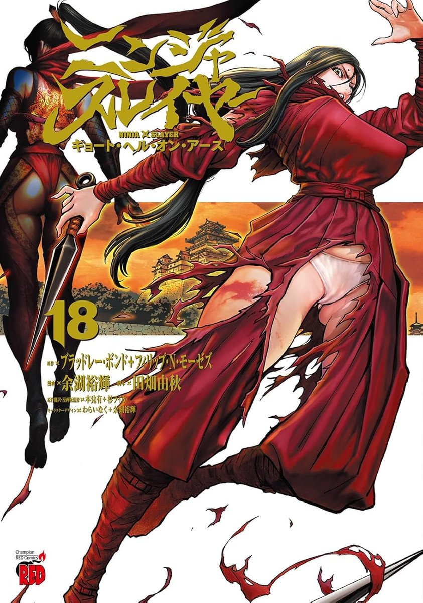 ⚡️そして「ニンジャスレイヤー キョート・ヘル・オン・アース」最新 ⚡️そして「ニンジャスレイヤー キョート・ヘル・オン・アース」最新