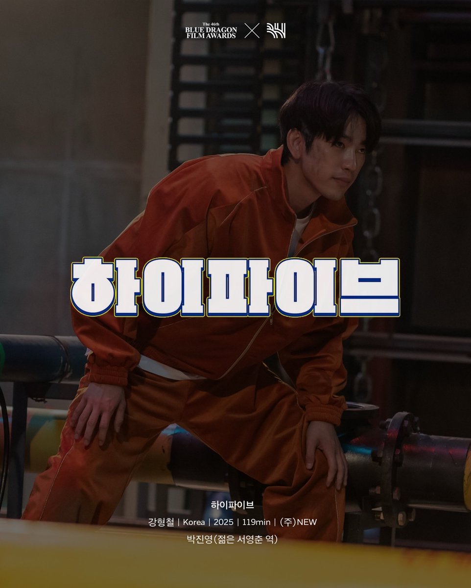 2025년 최고의 영화 #하이파이브 캐릭터 서영춘!❤ 진영아 청정원 인기스타상 축하해!

#박진영_청룡인기상_축하해
#ParkJinyoung_BlueDragon2025

ෆ #PARKJINYOUNG #JINYOUNG #박진영 #진영