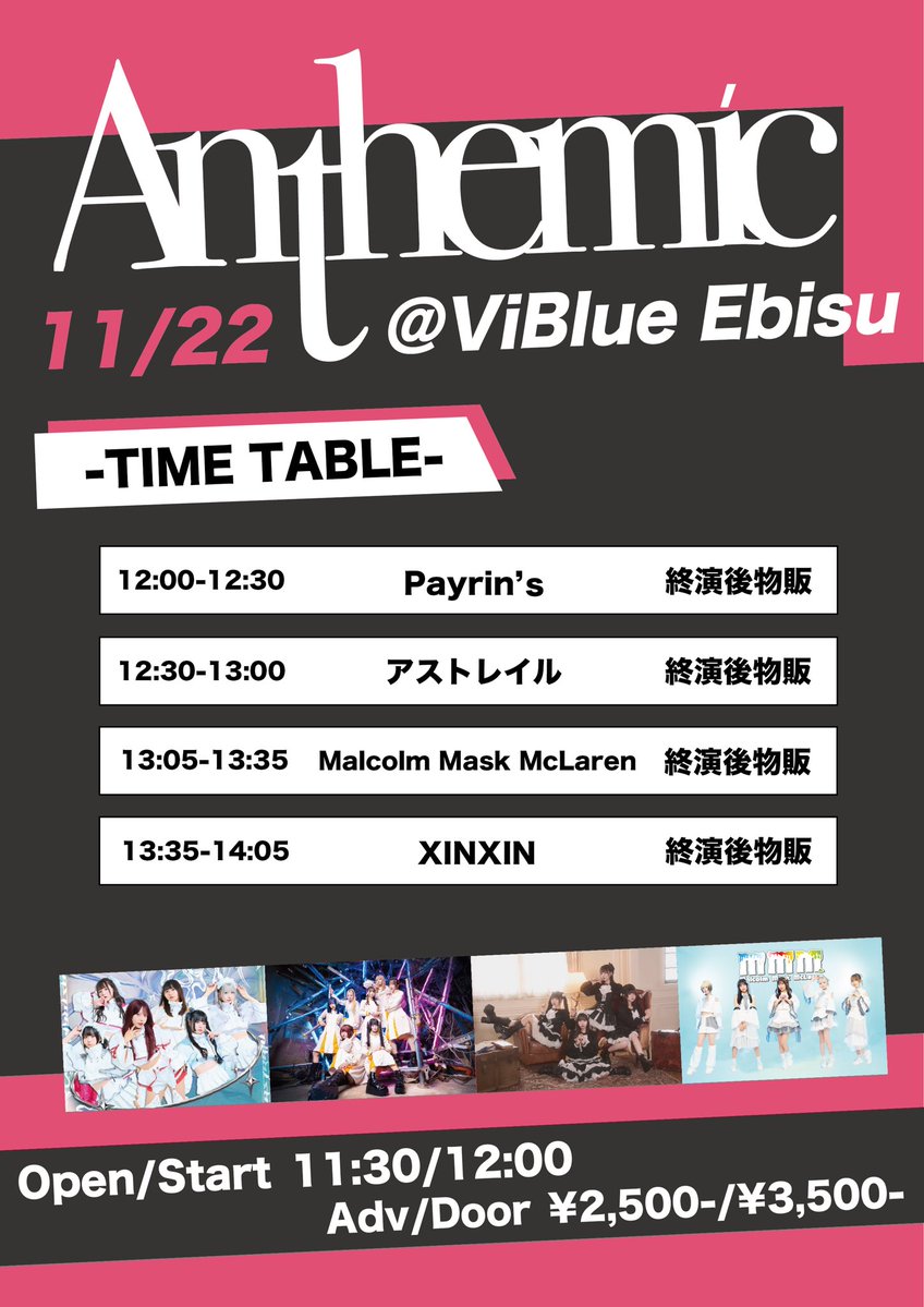 MMM_core's tweet image. 【出演時間決定のお知らせ】
Anthemic
日程：2025年11月22日(土)
会場：ViBlue Ebisu
時間：OPEN11:30 START12:00
出演：13:05〜13:35
物販：終演後
料金：前売り¥2,500※別途1D
入場特典：動画券
チケット：t.livepocket.jp/e/rbtcv